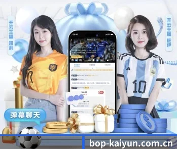 开云 APP 深度功能（kaiyun）